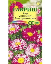 Семена. Астра "Мацумото", белая с розовым краем (вес: 0,3 г)