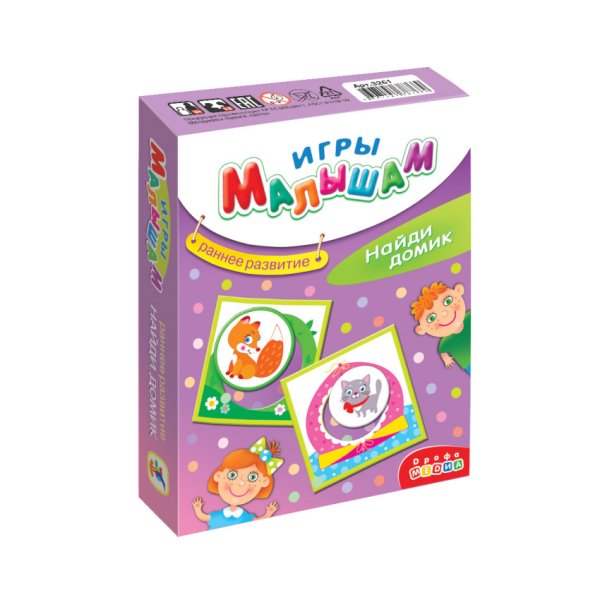 Игры малышам "Найди домик"