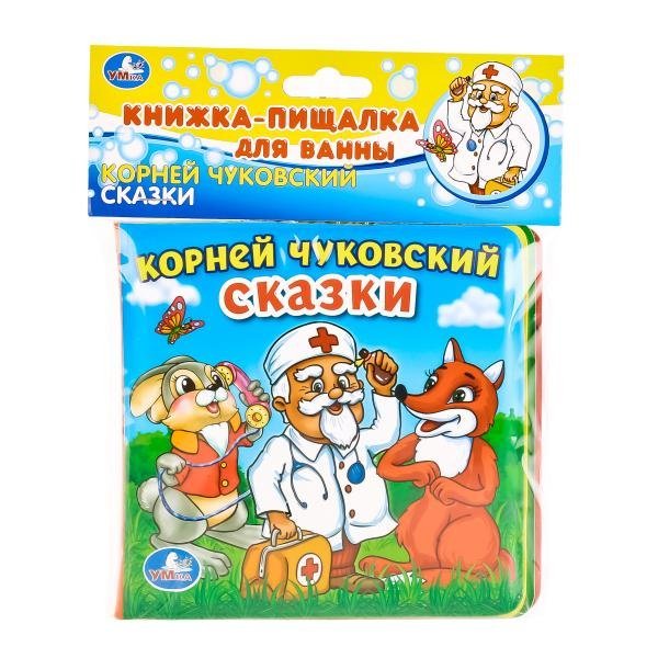 Обложка книги «Союзмультфильм. Сказки. Книга-пищалка для ванны» — Чуковский К., ISBN 9785506013846