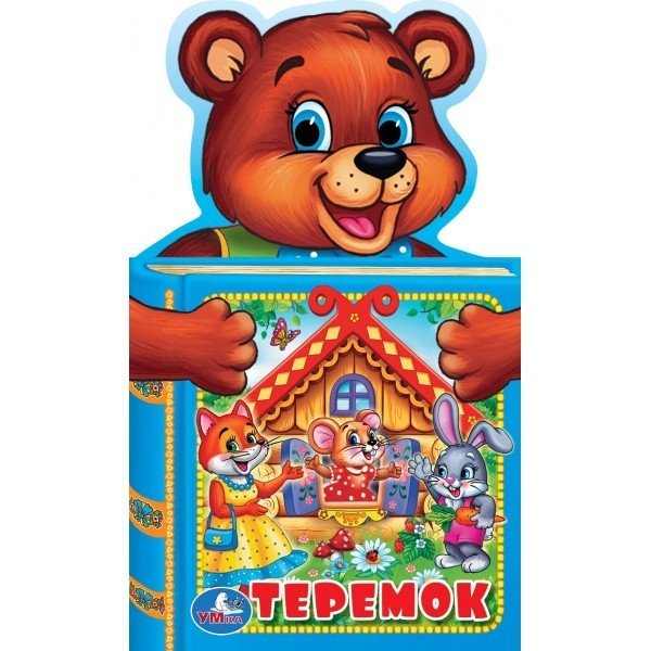 Обложка книги «Теремок», ISBN 9785506019084