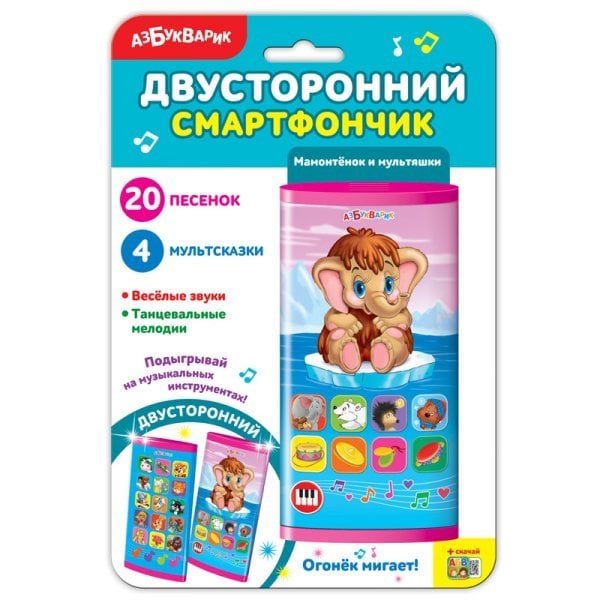 Двусторонний смартфончик "Мамонтенок и мультяшки"