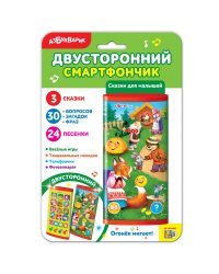 Двусторонний смартфончик "Сказки для малышей"