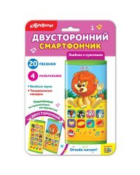 Двусторонний смартфончик "Львенок и мультяшки"