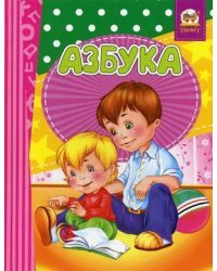 Азбука/Загадки. Книжка-перевертыш