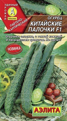 Обложка книги «Семена. Огурец "Китайские палочки F1", партенокарпический, 10 штук»