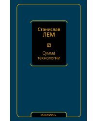 Сумма технологии