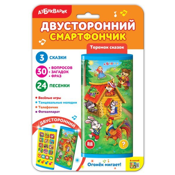 Обложка книги «Двусторонний смартфончик "Теремок сказок"», ISBN 4680019281919