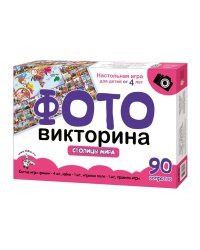 Настольная игра "Фото викторина. Столицы мира"