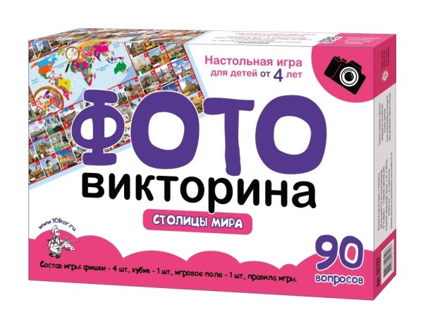 Настольная игра "Фото викторина. Столицы мира"