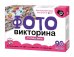 Настольная игра "Фото викторина. Столицы мира"