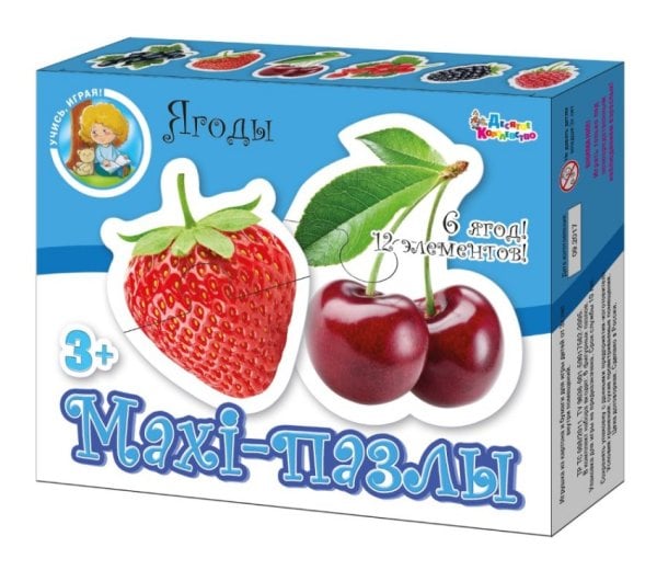 Макси-пазл "Ягоды", 12 элементов