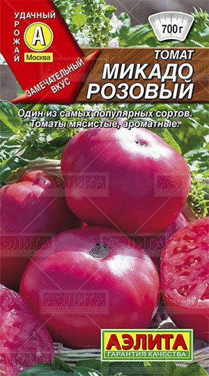 Семена. Томат "Микадо розовый", среднеспелый, плоскоокруглый, розовый (вес: 0.1 г)