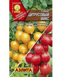 Семена. Томат "Цитрусовый микс", смесь, среднеспелый, яйцевидный (вес: 0.2 г)