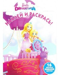 Барби. НР № 17139. Наклей и раскрась!
