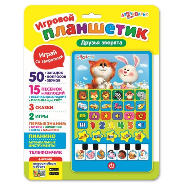 Обложка книги «Игровой планшетик "Мои друзья зверята"», ISBN 4680019281681