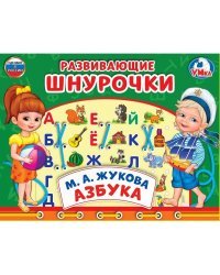 Азбука