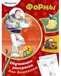 Формы