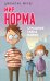 Обложка книги «Страшная тайна Майки» — Мерес Джонатан, ISBN 9785040902132