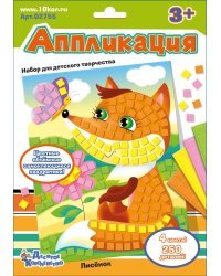 Набор для творчества "Аппликация. Лисенок"