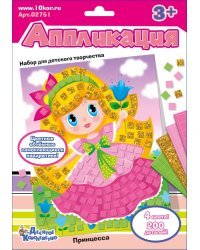 Набор для творчества "Аппликация. Принцесса"