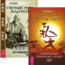 Пробуждение энергии жизни. "Черный пояс" мудрости (комплект из 2 книг) (количество томов: 2)