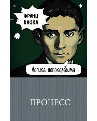 Процесс