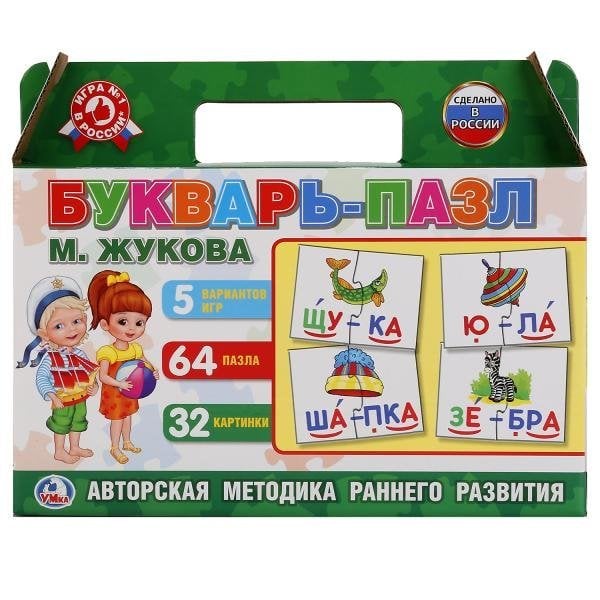 Букварь-пазл