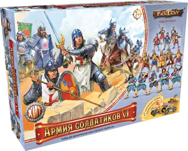 Игровой набор "Армия солдатиков №6. Рыцари", арт.00618