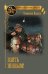 Обложка книги «Взять живым» — Карпов В.В., ISBN 9785448402753