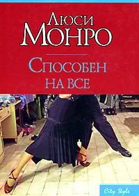 City Stуle Способен на все /