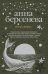 Игры сердца
