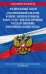 Литературное чтение. 3 класс. Тетрадь учебных достижений