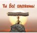 Магнит виниловый "Ты всё сможешь!", 7x8 см