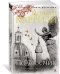 Обложка книги «Подсказчик»