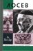 Обложка книги «Лосев» — Тахо-Годи Аза, ISBN 9785235030299