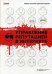 Управление репутаций в интернете