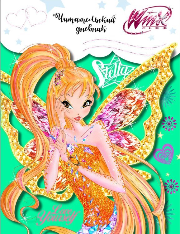 Читательский дневник. Winx