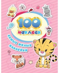 100 наклеек. Самые милые наклейки