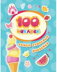 100 наклеек. Самые стильные наклейки