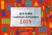Дневник садовода-огородника на 2019 год