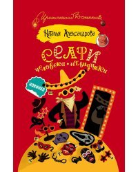 Селфи человека-невидимки