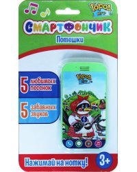 Смартфончик "Потешки", зелёный