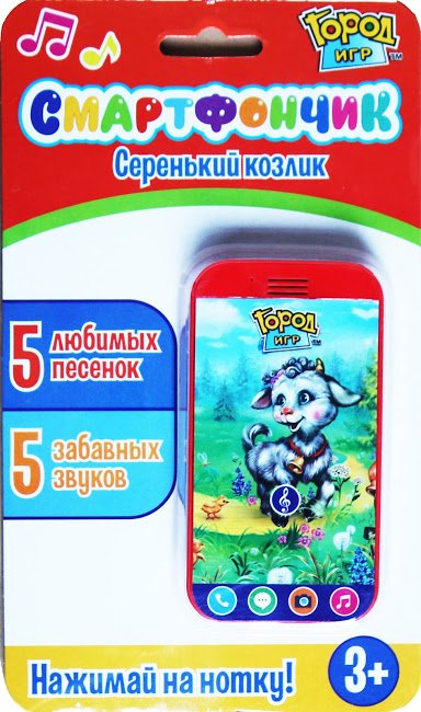 Обложка книги «Смартфончик "Серенький козлик", красный»