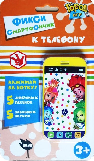 Фикси-смартфончик "К телефону", жёлтый
