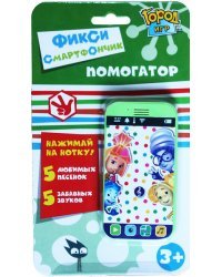 Фикси-смартфончик "Помогатор", зелёный