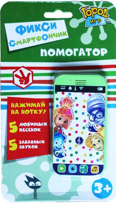 Обложка книги «Фикси-смартфончик "Помогатор", зелёный»