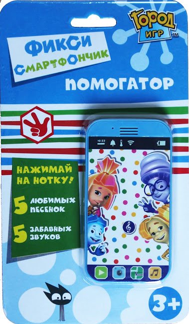 Обложка книги «Фикси-смартфончик "Помогатор", синий»