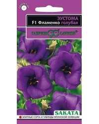Семена. Эустома "Фламенко голубая F1", Саката (гранулированные, 5 штук в пробирке)