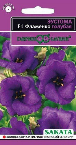 Обложка книги «Семена. Эустома "Фламенко голубая F1", Саката (гранулированные, 5 штук в пробирке)»