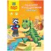 Раскраска по квадратикам "Динозавры"